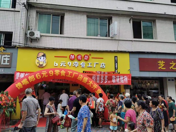 開家零食店需要哪些證件和手續(xù)？