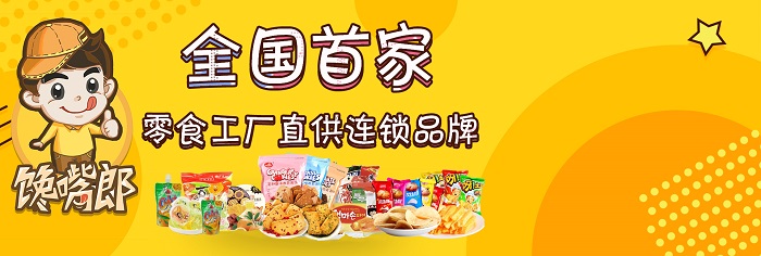 零食加盟店商品貨架怎樣擺放比較好？