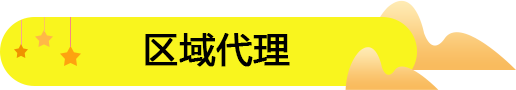 廣東開零食店加盟哪家好？