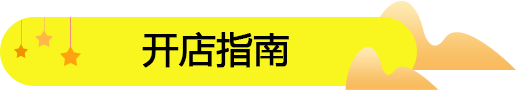 零食加盟店商品貨架怎樣擺放比較好？
