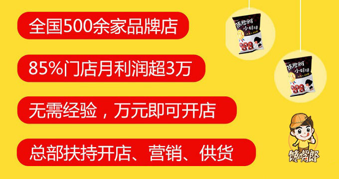 休閑零食店進(jìn)貨渠道有哪些？