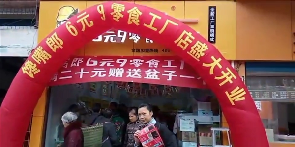 如何才能正確的開一家零食加盟店？