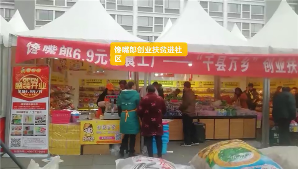 在內(nèi)蒙古小區(qū)里開(kāi)零食連鎖加盟店怎么賺到錢(qián)？