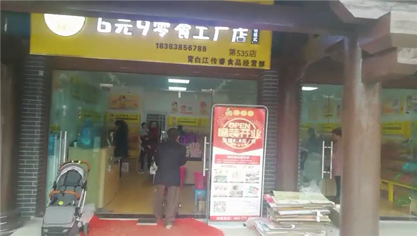 創(chuàng)業(yè)開店選擇休閑零食行業(yè)合適嗎？零食店加盟能否吃香？