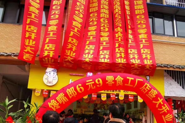 零食店加盟創(chuàng)業(yè)應(yīng)該做好哪些心理準(zhǔn)備？