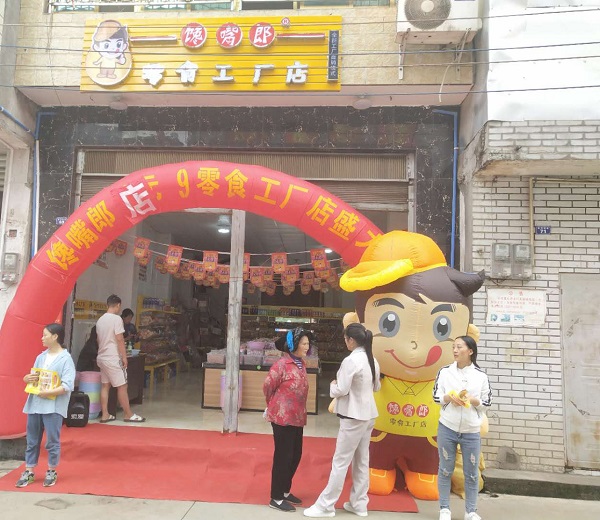 開休閑食品加盟店有哪些注意事項(xiàng)？
