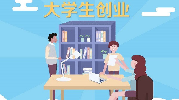 大學(xué)生創(chuàng)業(yè)開(kāi)連鎖加盟店，最好選擇哪些行業(yè)？