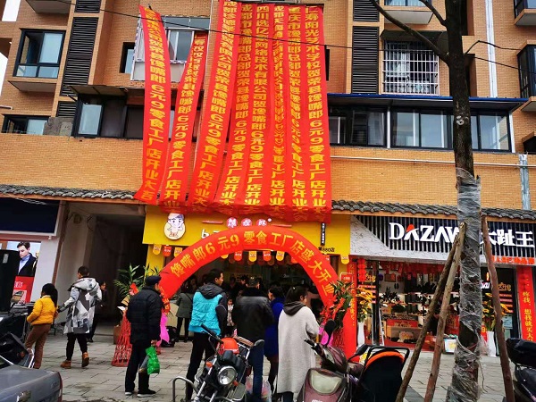 零食店加盟怎么樣？選哪家好？?