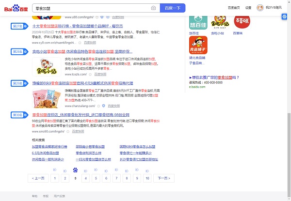 零食加盟店怎么加盟？