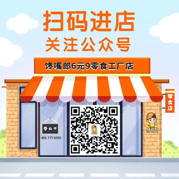 成都哪兒有零食連鎖店加盟的？