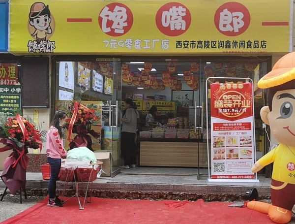 投資饞嘴郎開量販零食加盟店如何？