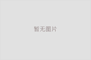 饞嘴郎零食店開(kāi)店費(fèi)用